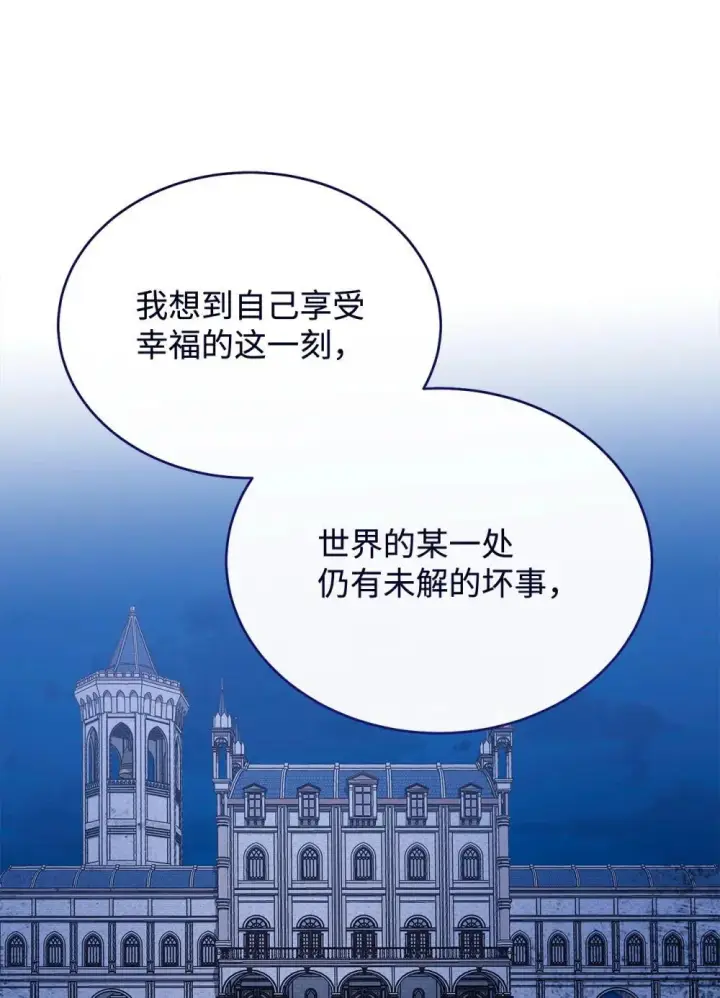 《我来负责男主的福利》108 烟花秀图64