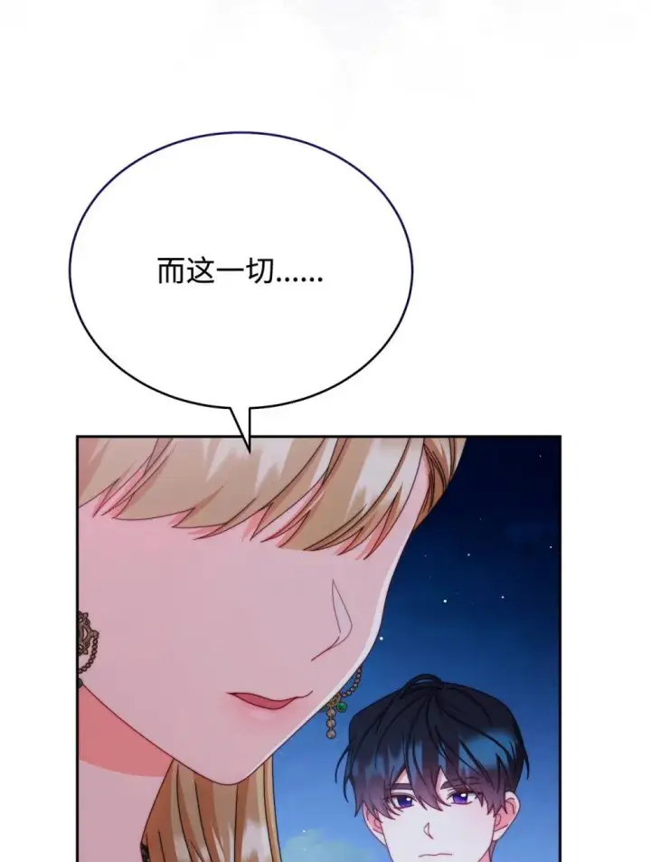 《我来负责男主的福利》108 烟花秀图66