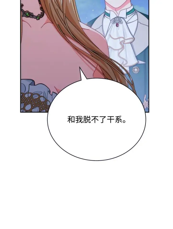 《我来负责男主的福利》108 烟花秀图67