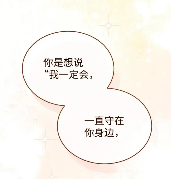 《我来负责男主的福利》108 烟花秀图70
