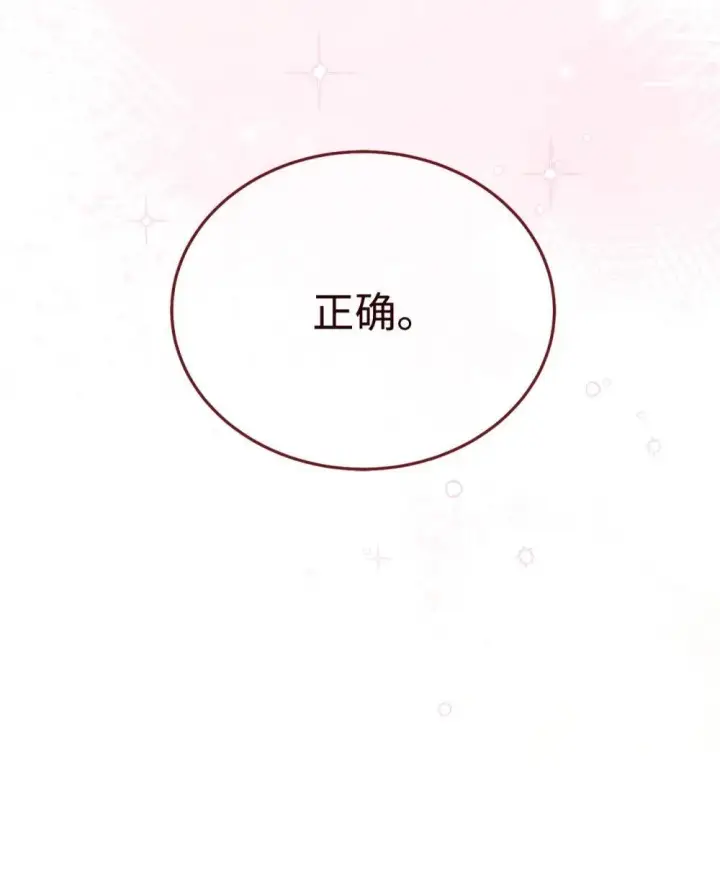 《我来负责男主的福利》108 烟花秀图73