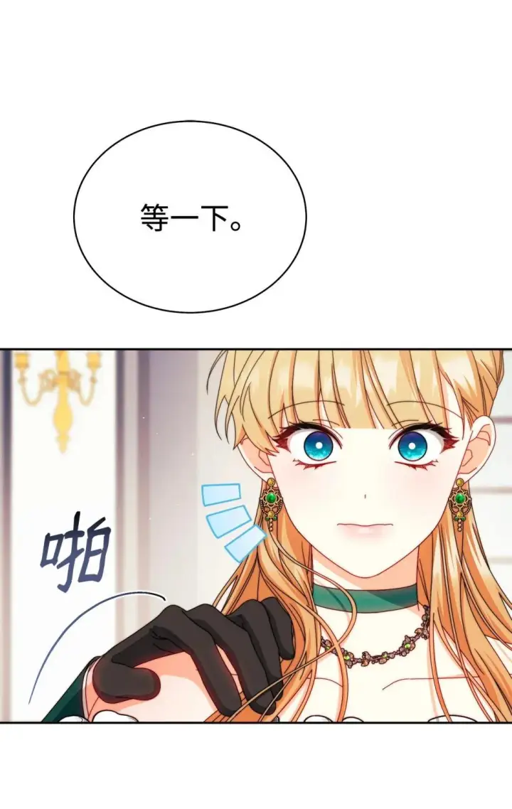 《我来负责男主的福利》108 烟花秀图76