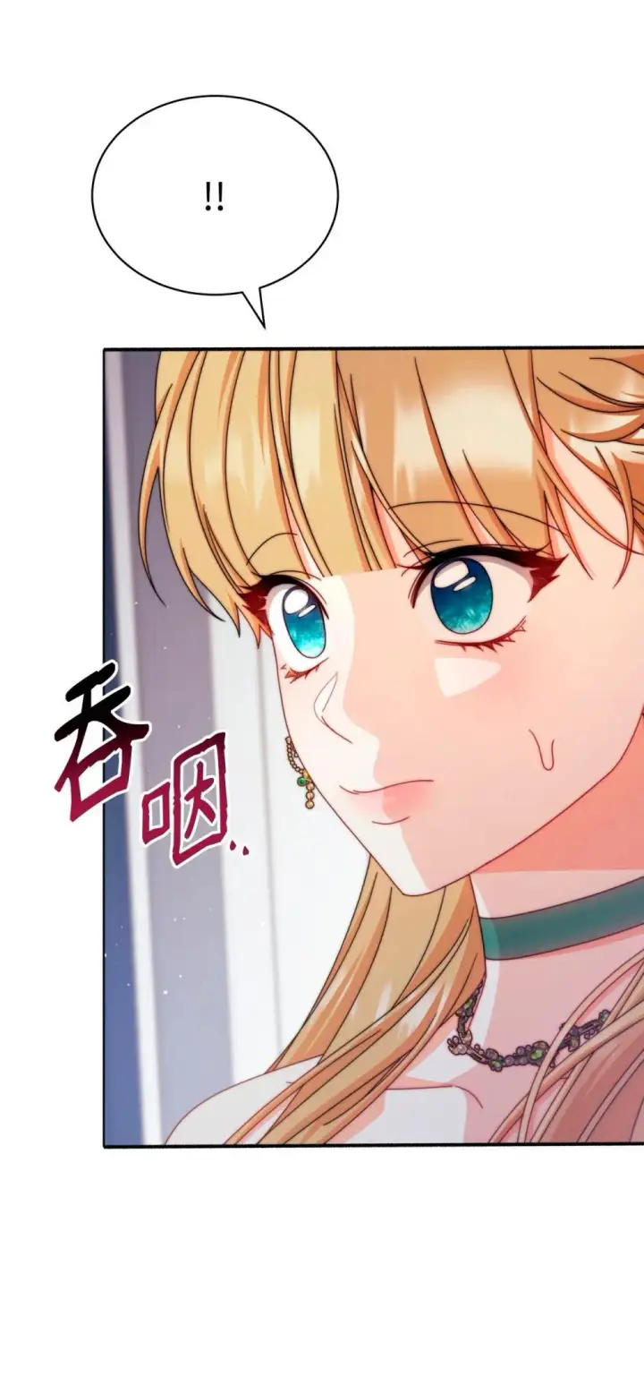《我来负责男主的福利》108 烟花秀图81