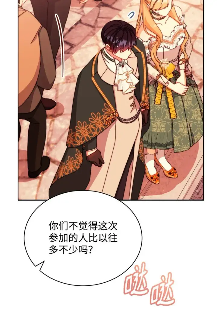 《我来负责男主的福利》108 烟花秀图9
