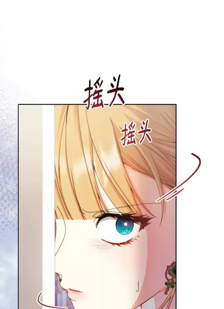 《我来负责男主的福利》109 魔神追随者图12
