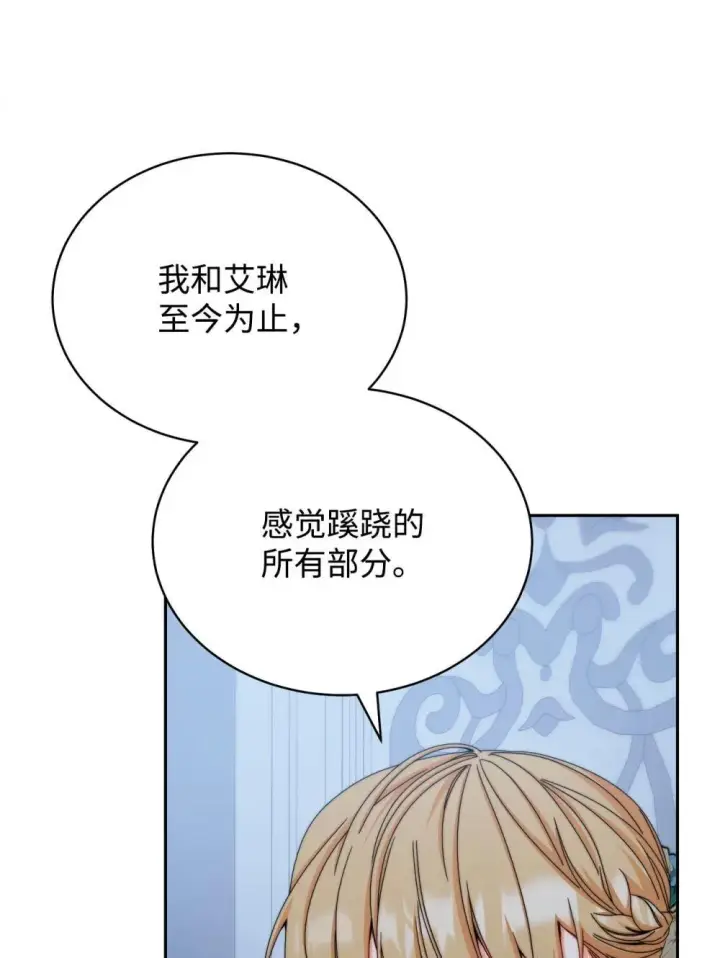 《我来负责男主的福利》109 魔神追随者图16