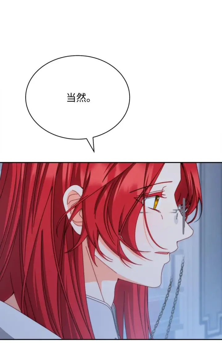 《我来负责男主的福利》109 魔神追随者图18