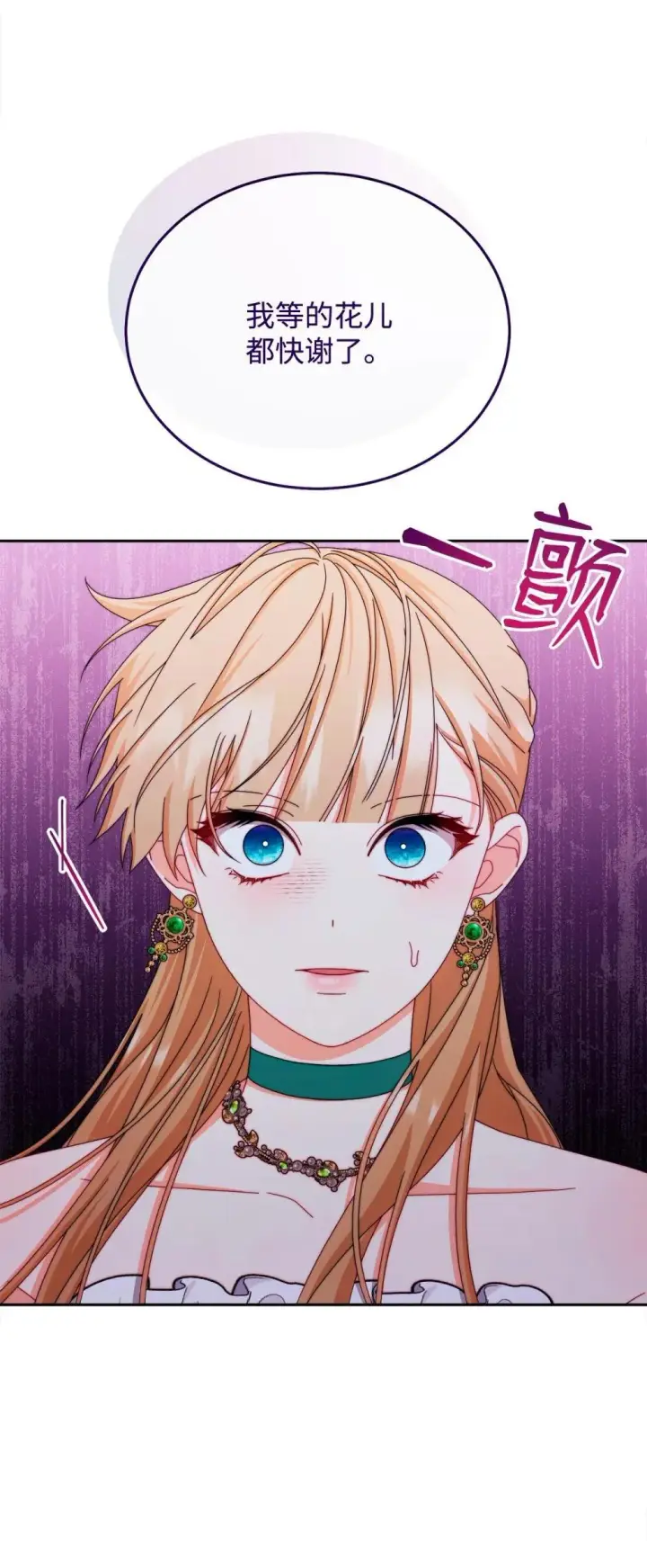 《我来负责男主的福利》109 魔神追随者图2