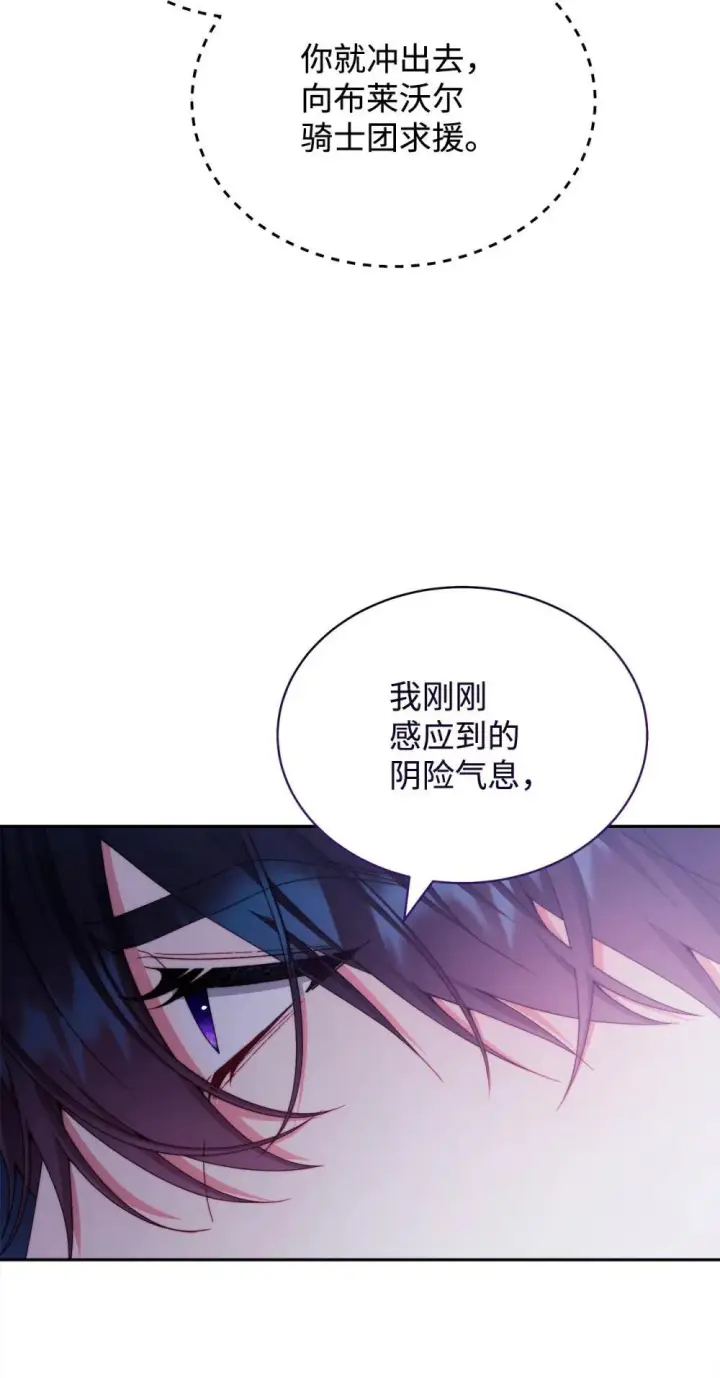 《我来负责男主的福利》109 魔神追随者图23