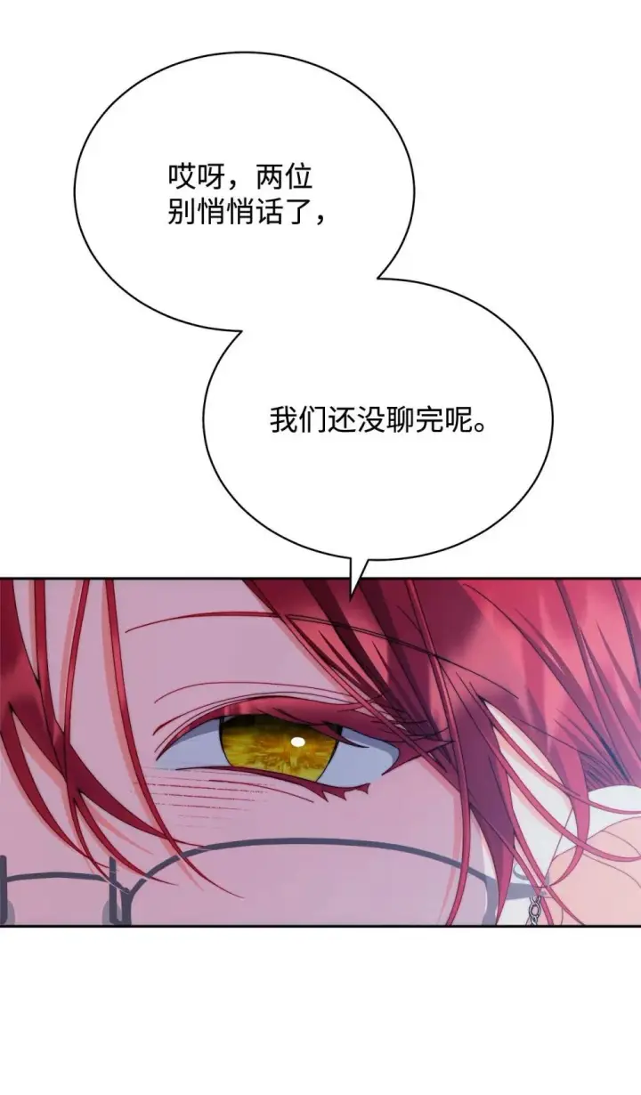 《我来负责男主的福利》109 魔神追随者图26