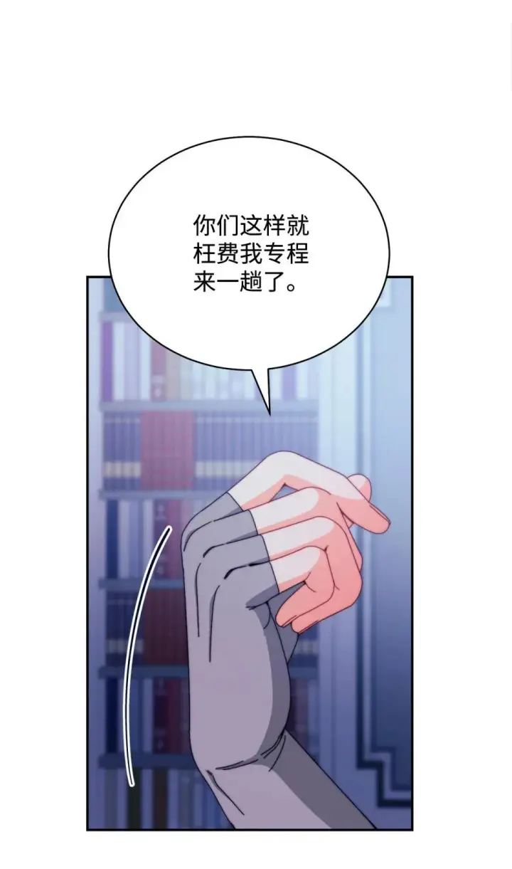 《我来负责男主的福利》109 魔神追随者图27