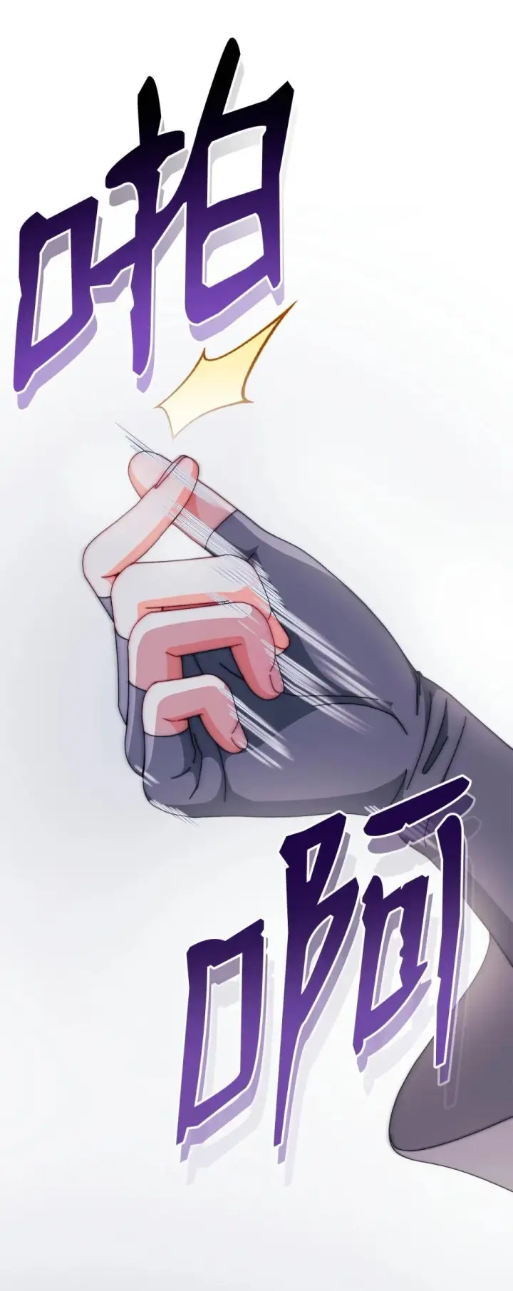 《我来负责男主的福利》109 魔神追随者图28