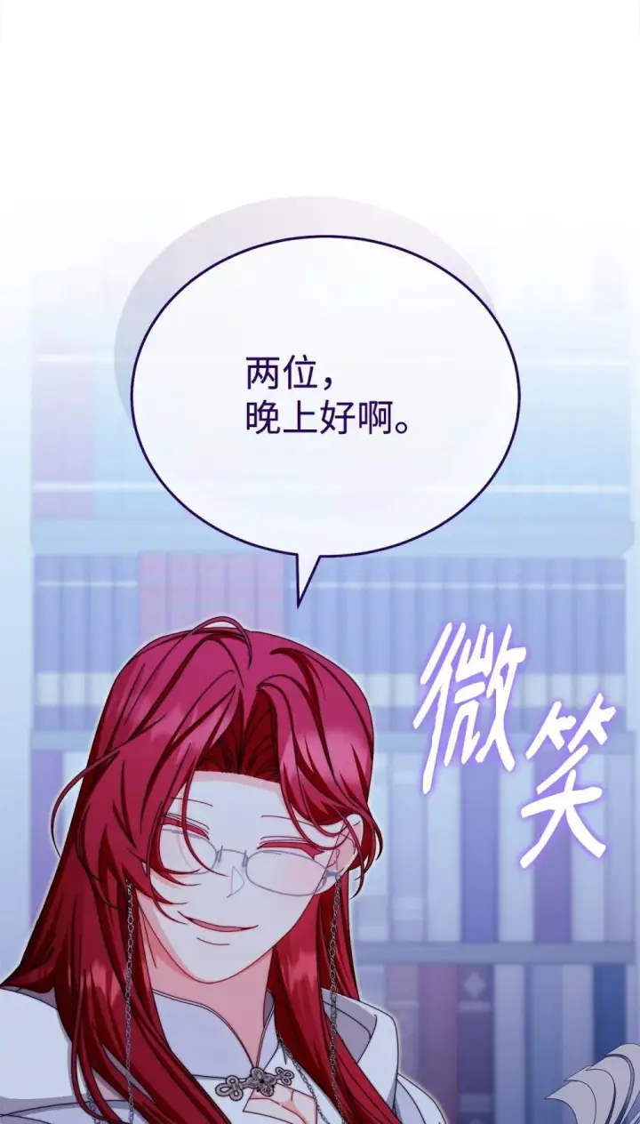 《我来负责男主的福利》109 魔神追随者图3