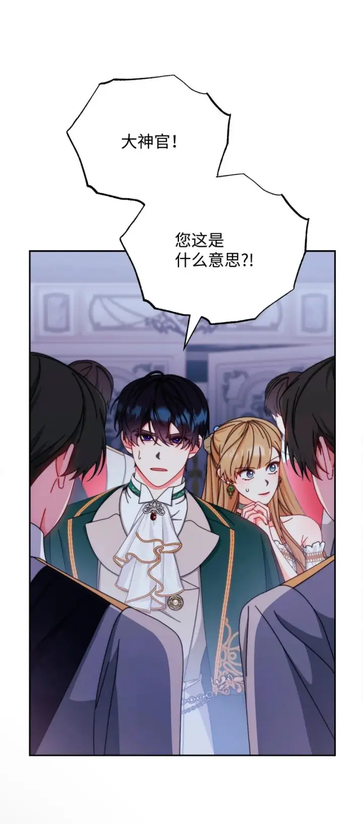 《我来负责男主的福利》109 魔神追随者图32