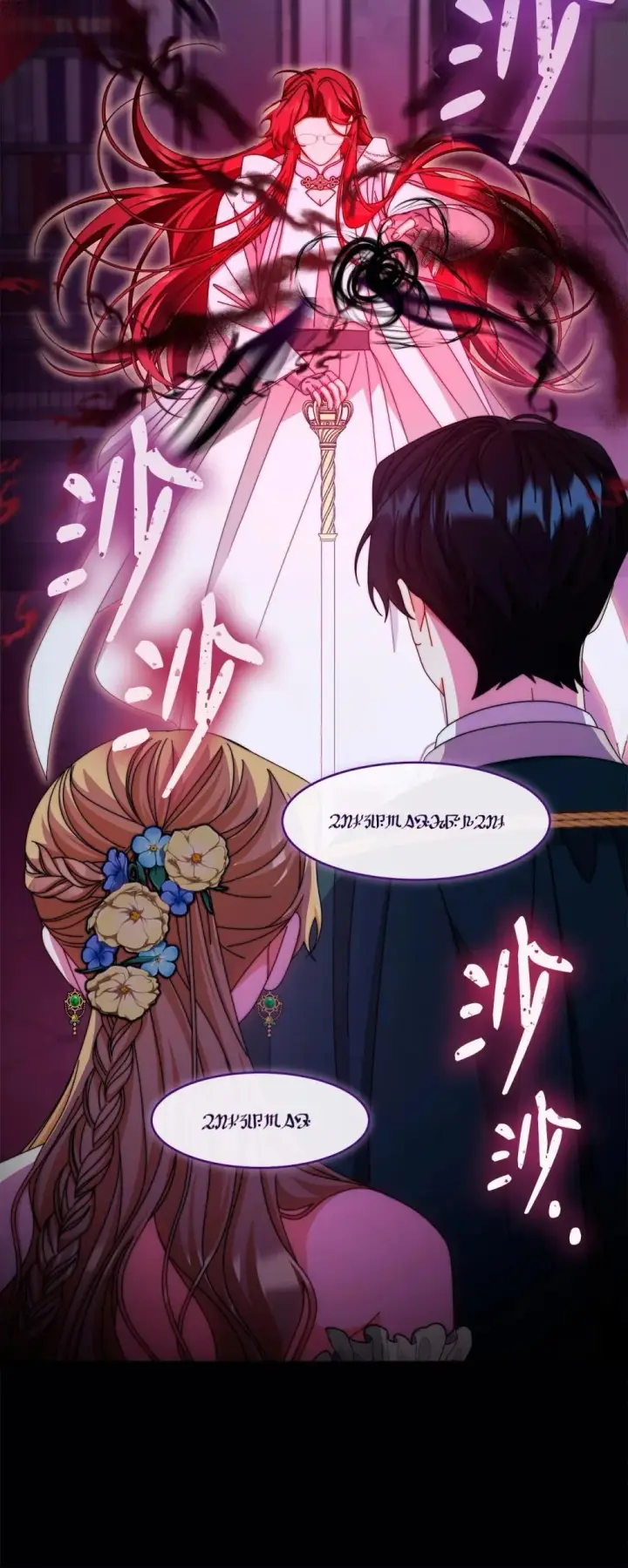 《我来负责男主的福利》109 魔神追随者图37
