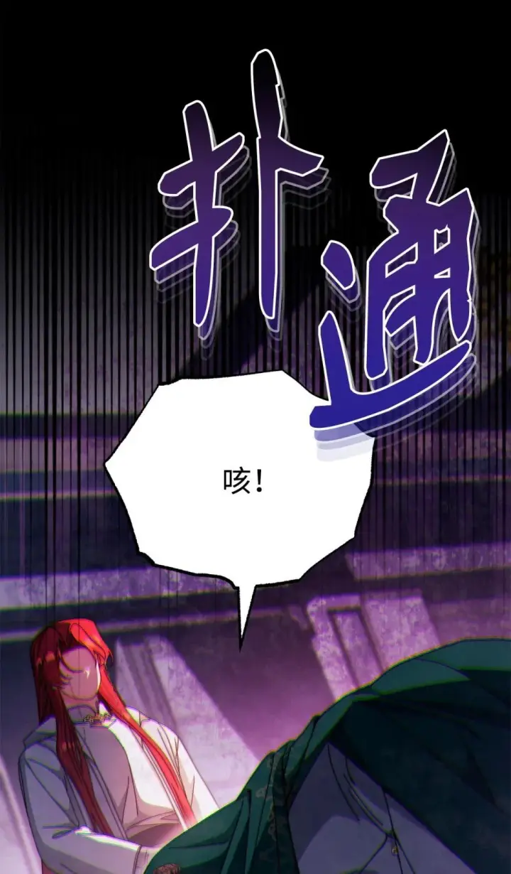 《我来负责男主的福利》109 魔神追随者图43