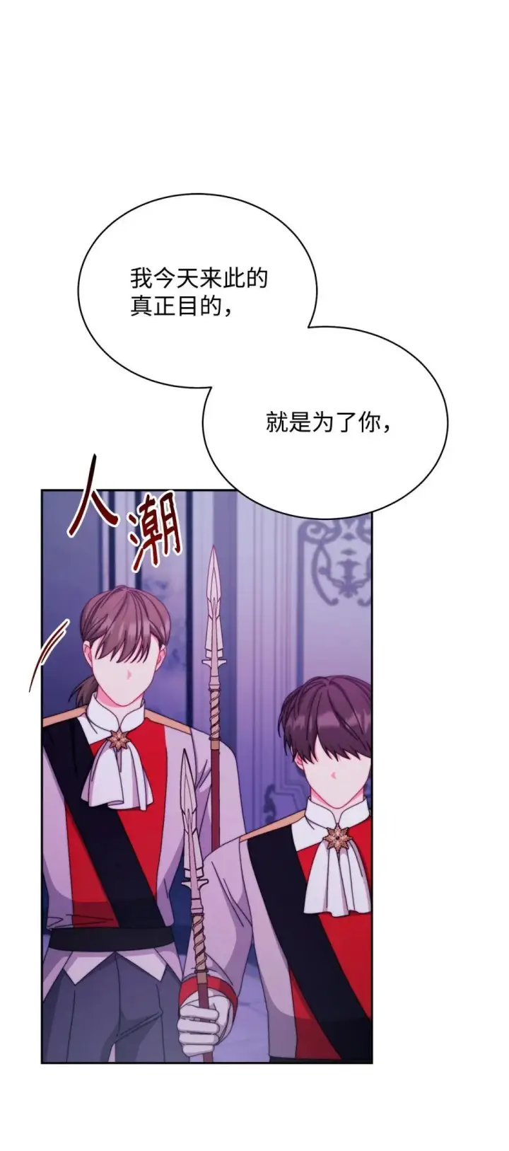 《我来负责男主的福利》109 魔神追随者图46