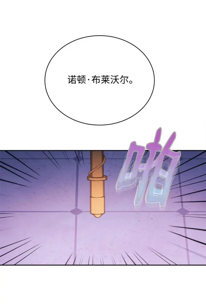 《我来负责男主的福利》109 魔神追随者图47