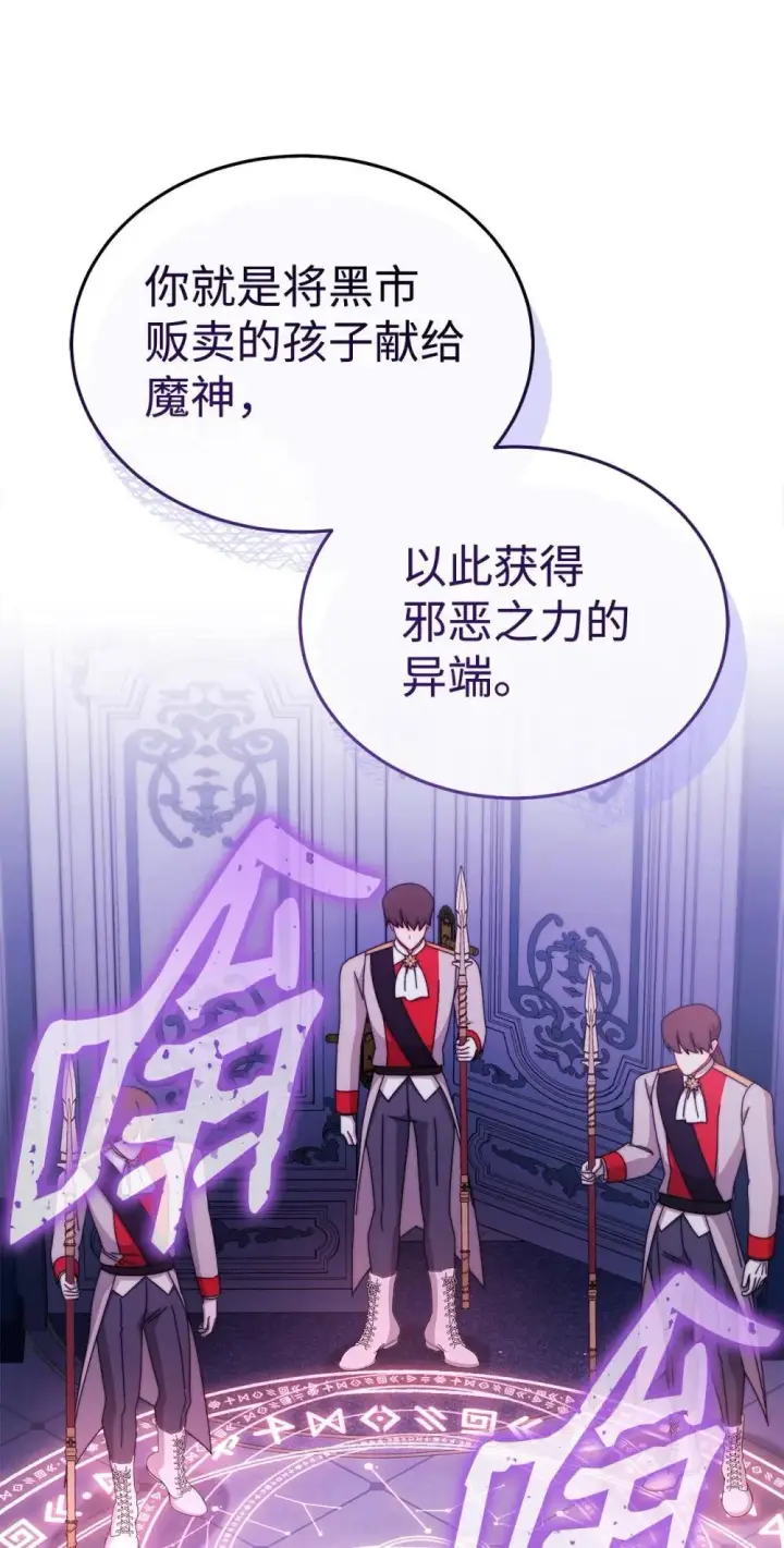 《我来负责男主的福利》109 魔神追随者图48