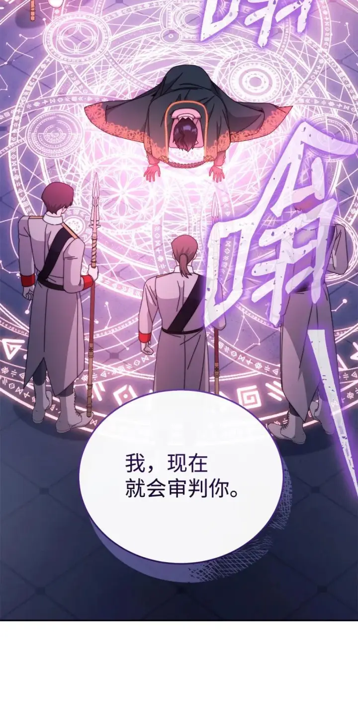 《我来负责男主的福利》109 魔神追随者图49