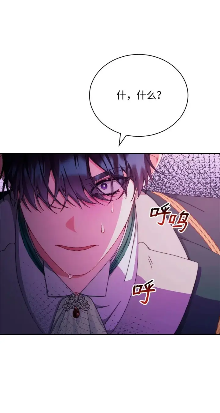 《我来负责男主的福利》109 魔神追随者图50