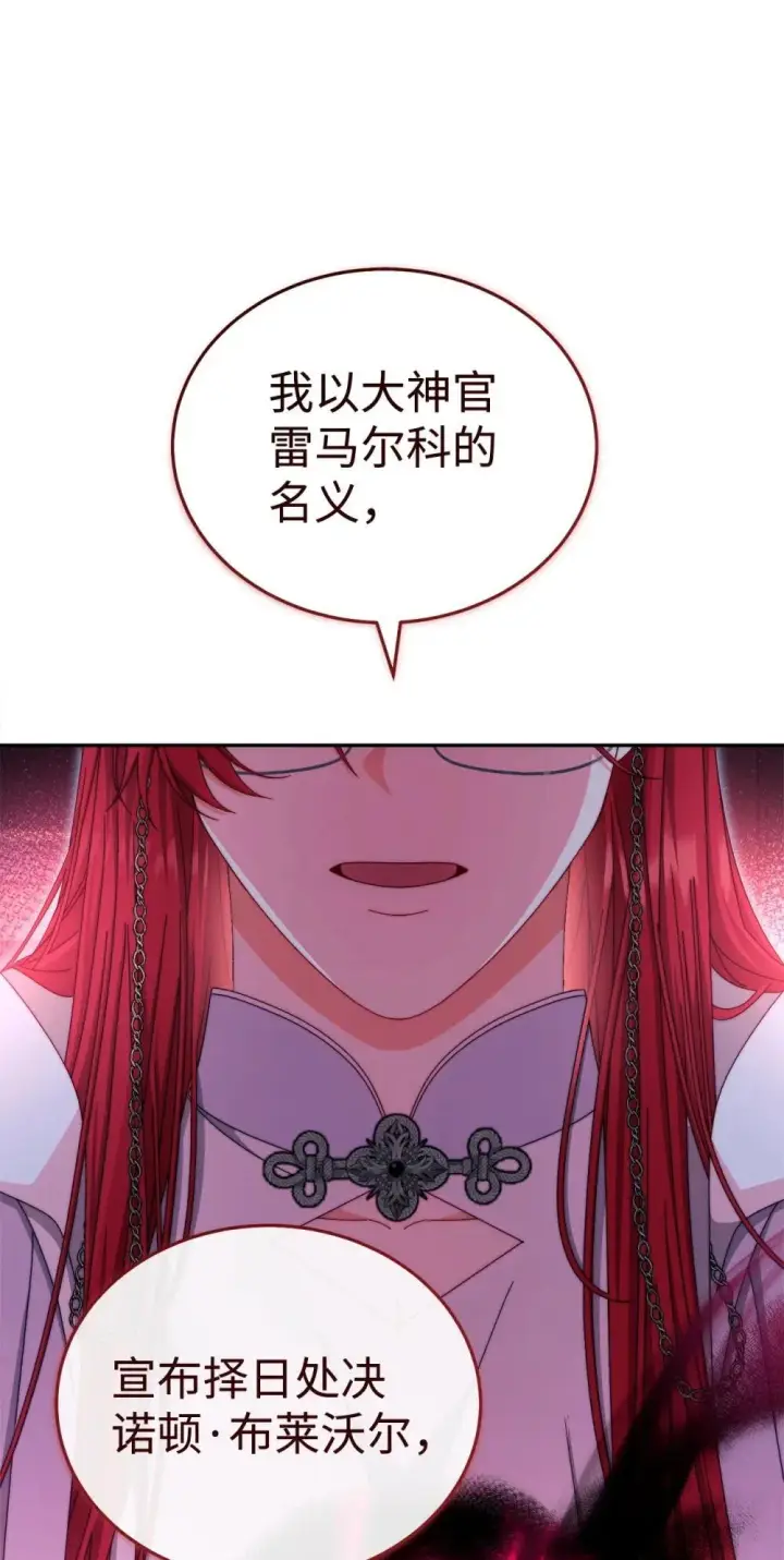 《我来负责男主的福利》109 魔神追随者图51