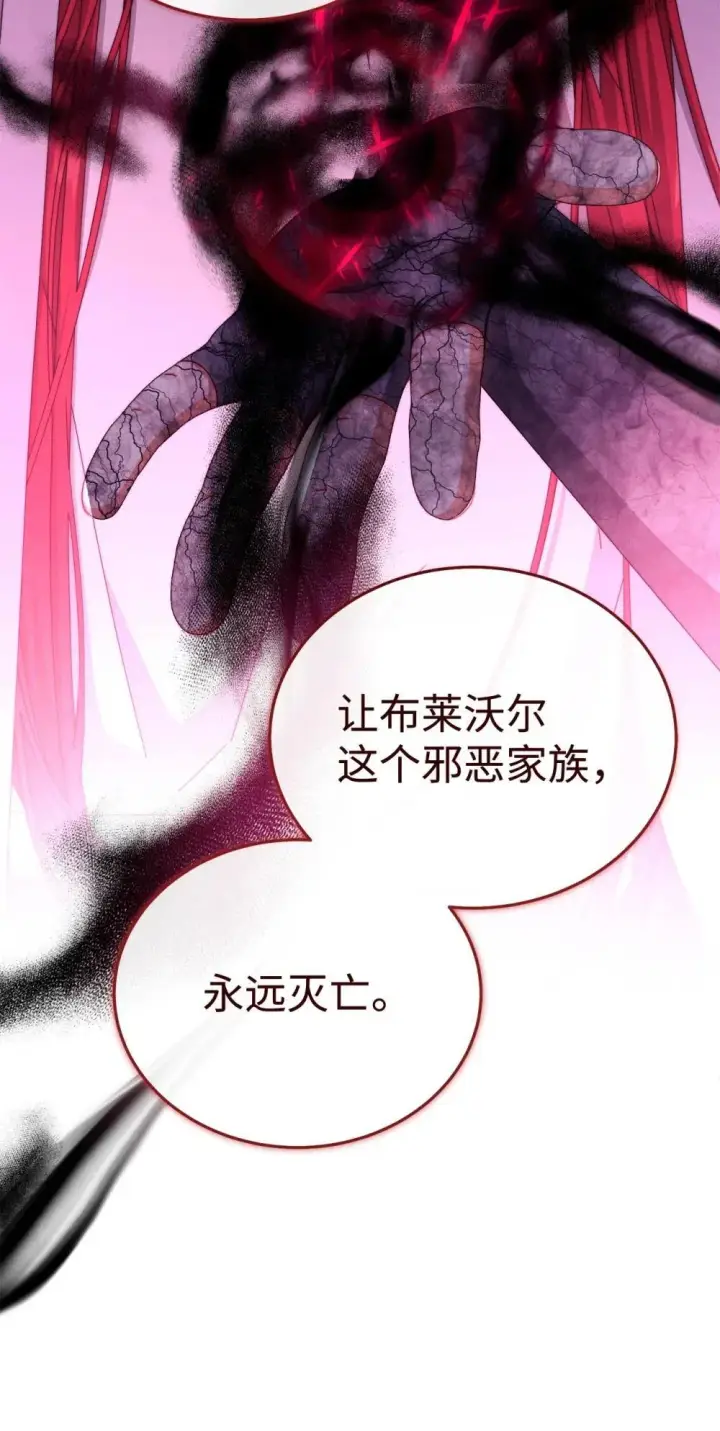 《我来负责男主的福利》109 魔神追随者图52