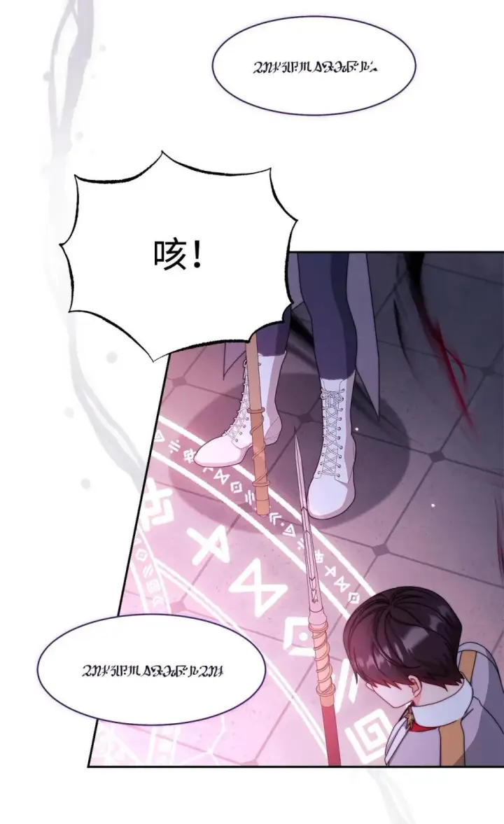 《我来负责男主的福利》109 魔神追随者图54