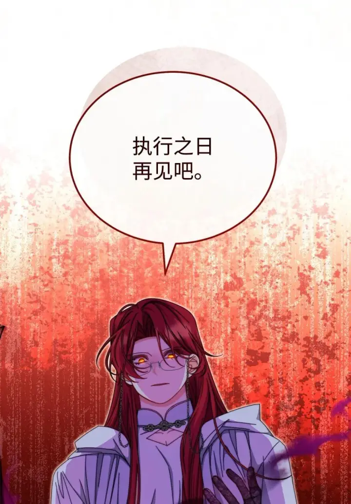 《我来负责男主的福利》109 魔神追随者图57