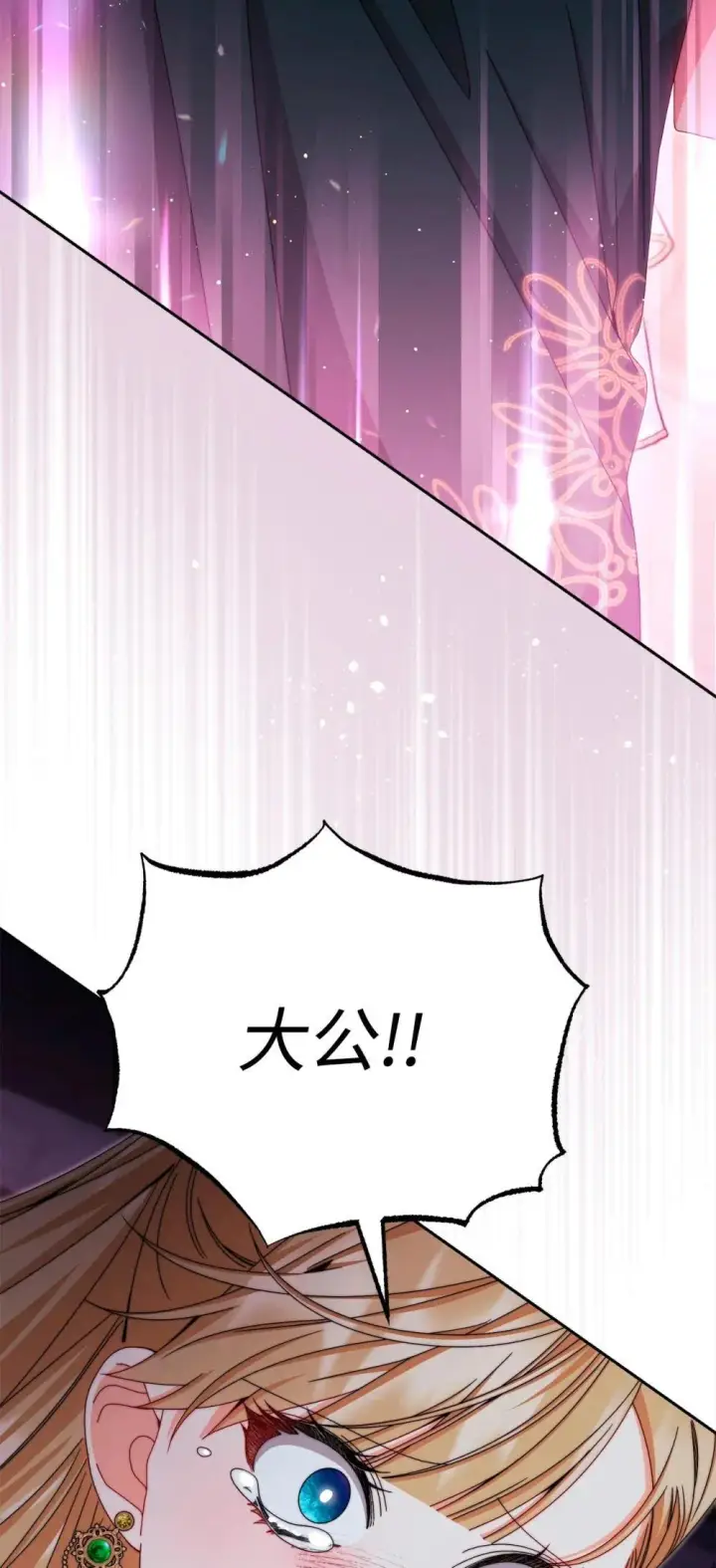《我来负责男主的福利》109 魔神追随者图61