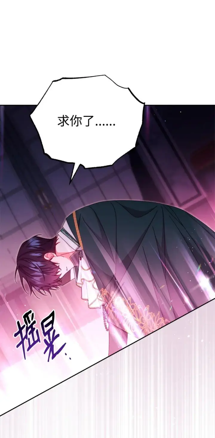 《我来负责男主的福利》109 魔神追随者图63