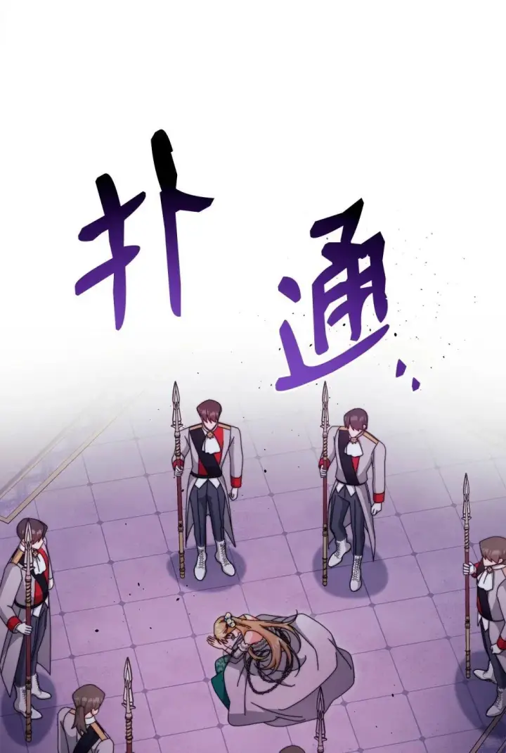《我来负责男主的福利》109 魔神追随者图67