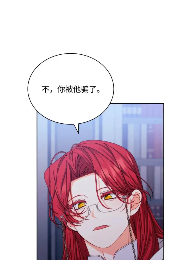 《我来负责男主的福利》109 魔神追随者图73