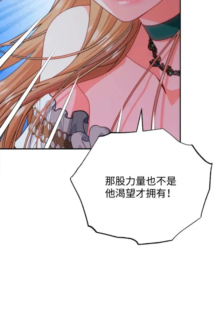 《我来负责男主的福利》109 魔神追随者图76