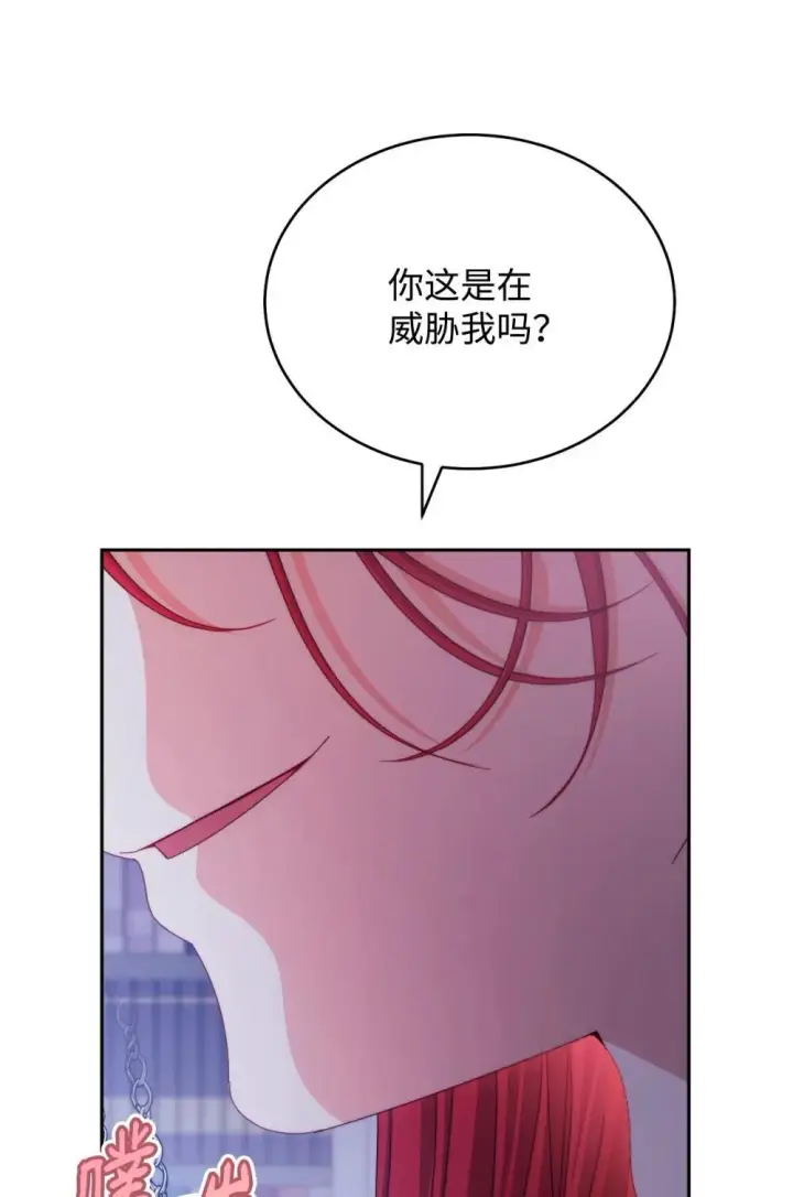 《我来负责男主的福利》109 魔神追随者图80