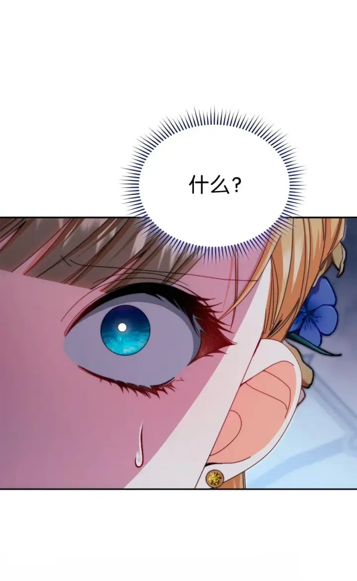 《我来负责男主的福利》109 魔神追随者图84