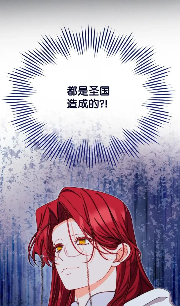 《我来负责男主的福利》109 魔神追随者图86