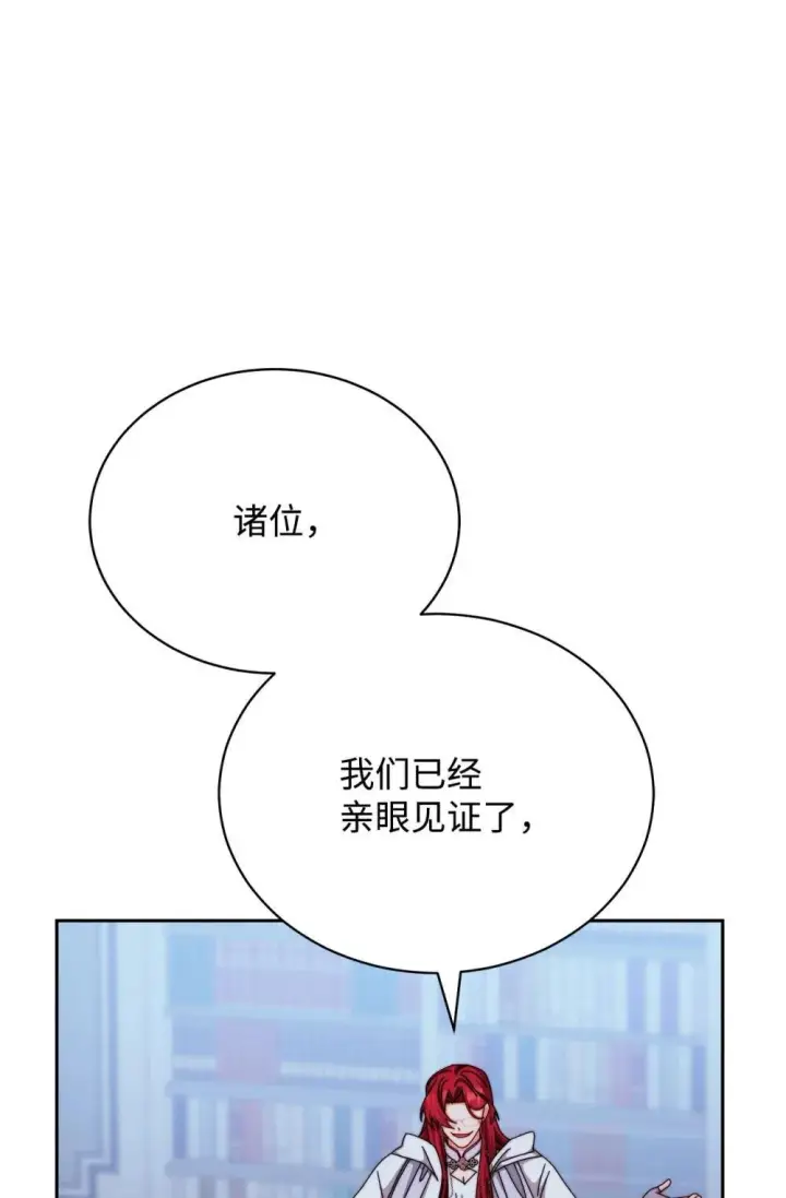《我来负责男主的福利》109 魔神追随者图88