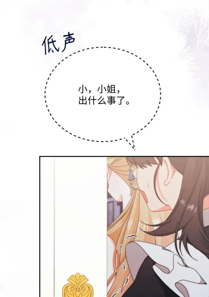 《我来负责男主的福利》109 魔神追随者图9