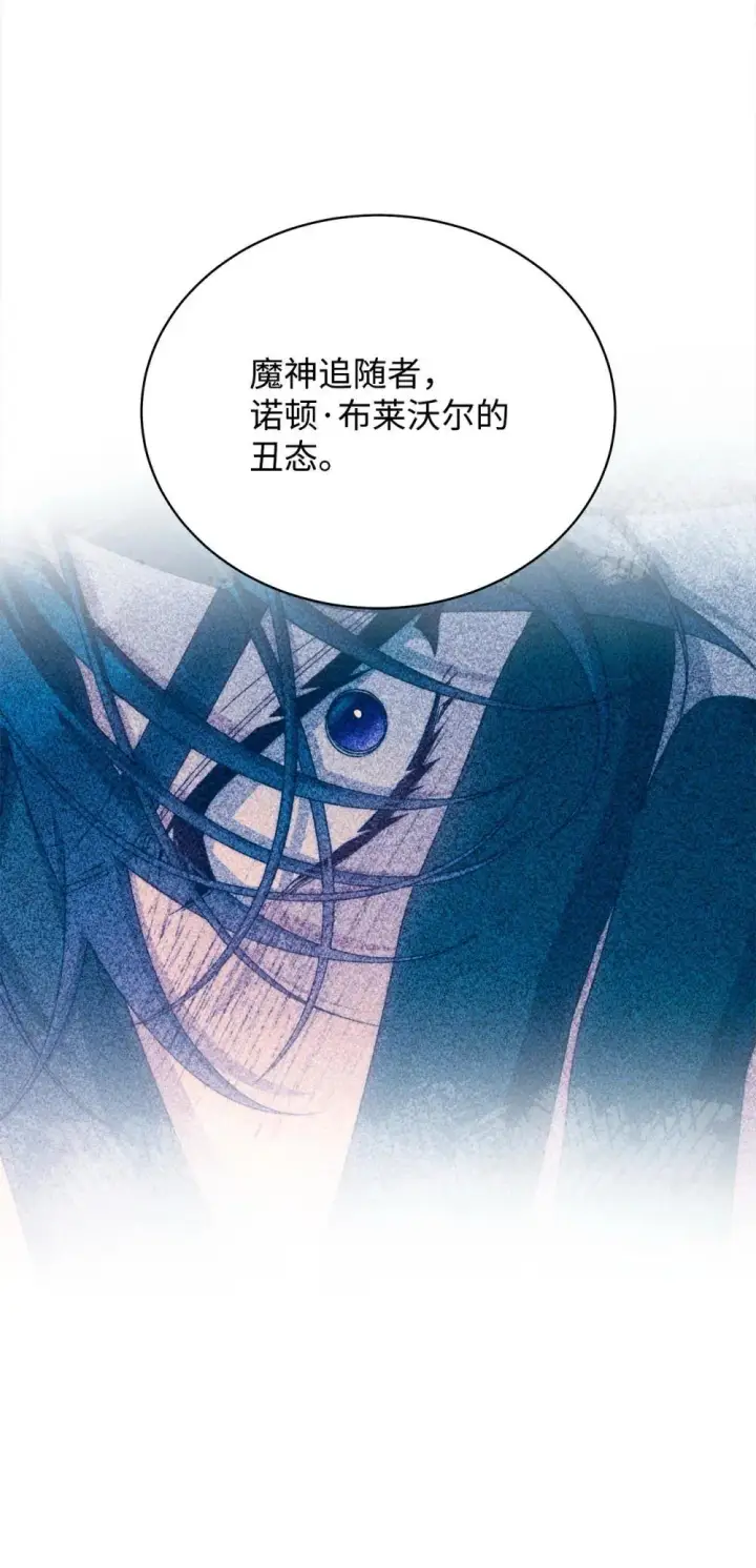 《我来负责男主的福利》109 魔神追随者图90
