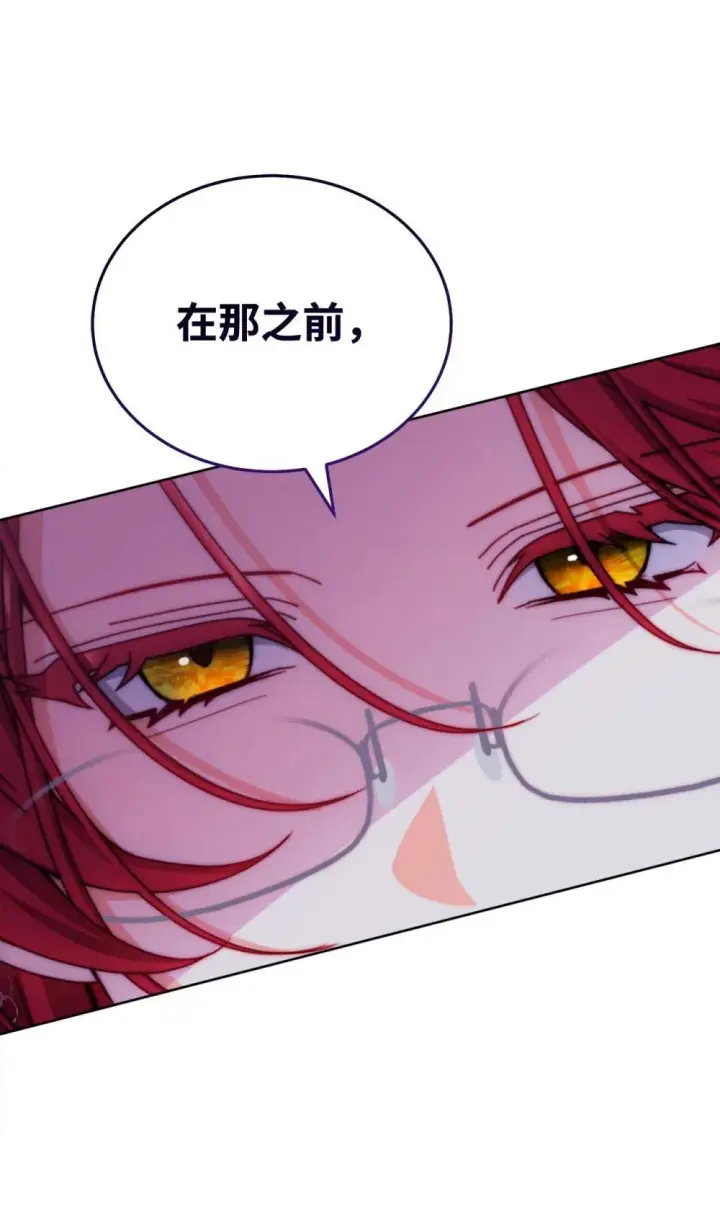 《我来负责男主的福利》109 魔神追随者图93