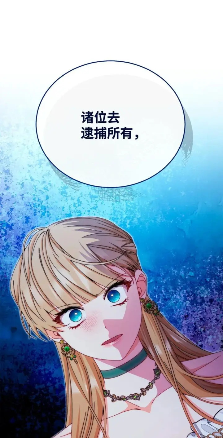 《我来负责男主的福利》109 魔神追随者图94