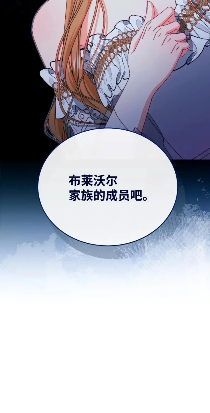 《我来负责男主的福利》109 魔神追随者图95