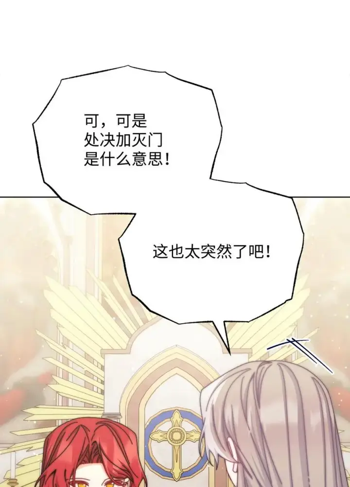 《我来负责男主的福利》110 信任图10