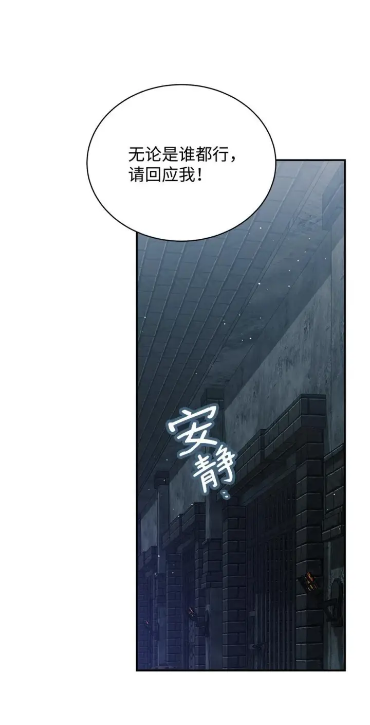 《我来负责男主的福利》110 信任图102