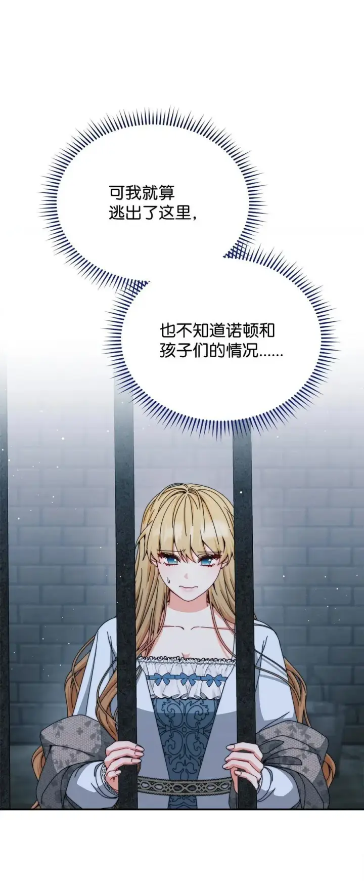 《我来负责男主的福利》110 信任图104