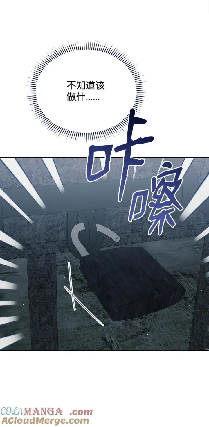 《我来负责男主的福利》110 信任图105