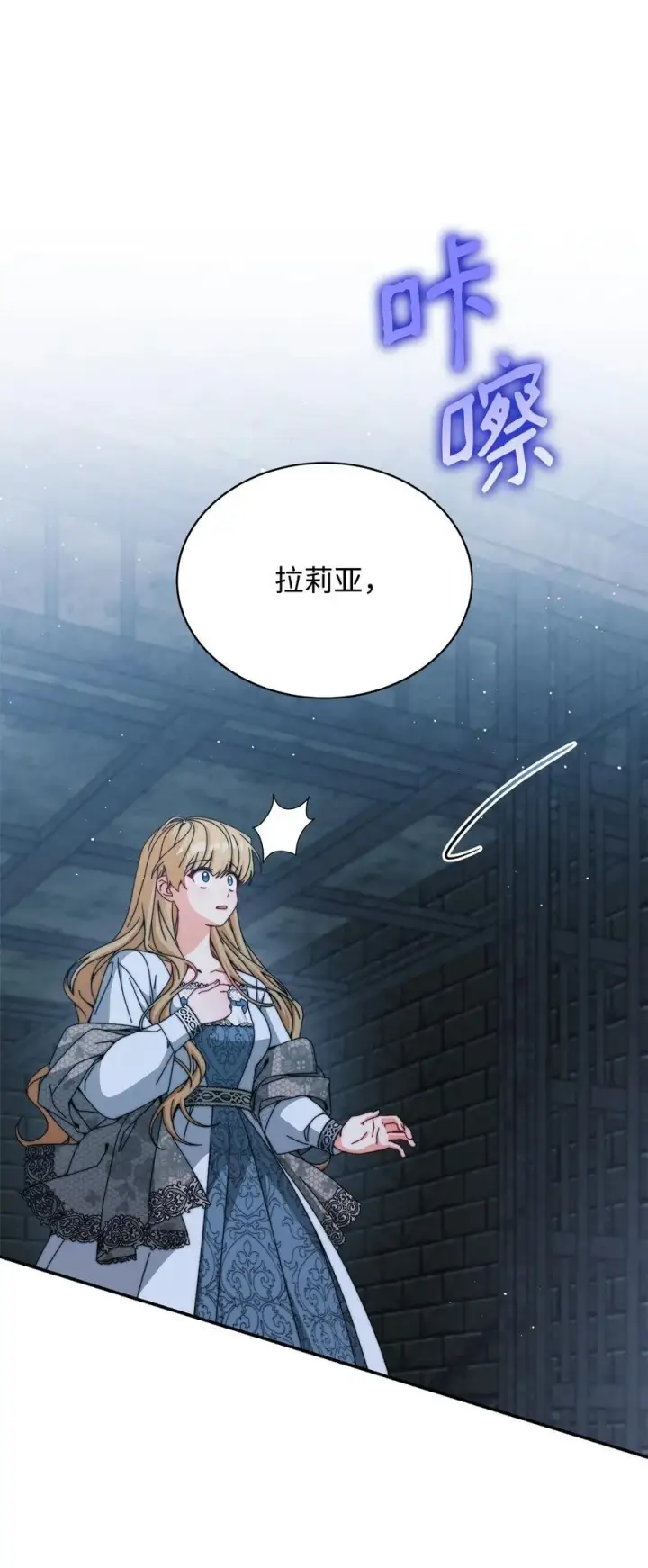 《我来负责男主的福利》110 信任图106