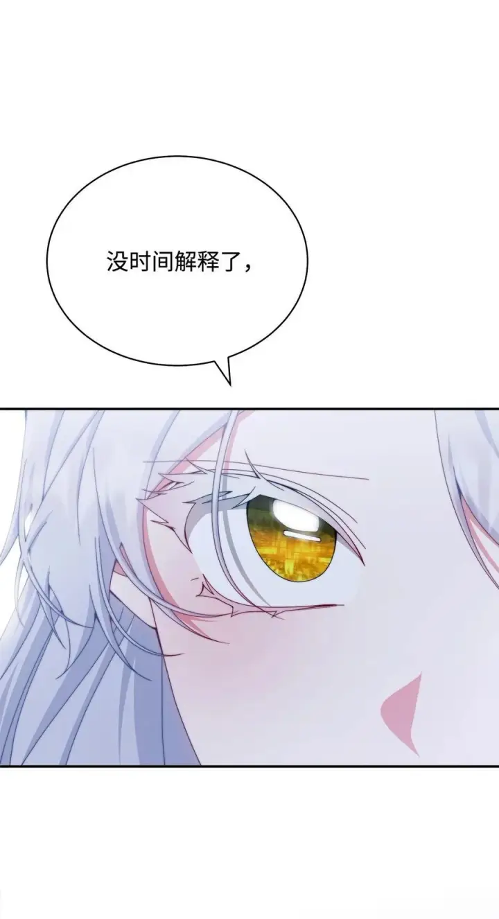 《我来负责男主的福利》110 信任图111