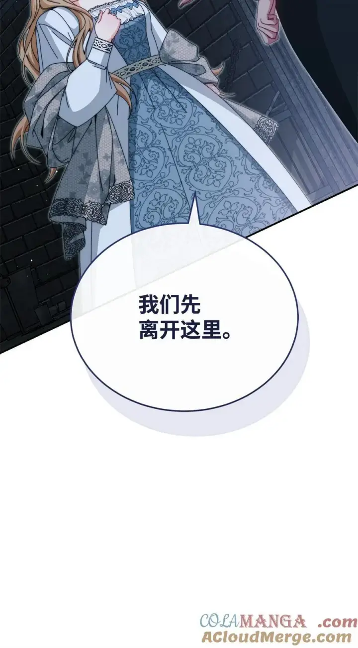 《我来负责男主的福利》110 信任图113